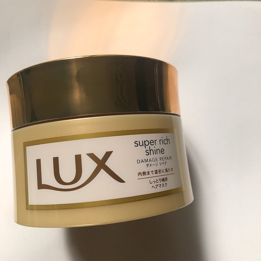 スーパーリッチシャイン ダメージリペア リッチ補修ヘアマスク/LUX/ヘアマスク・ヘアパックを使ったクチコミ(1枚目)