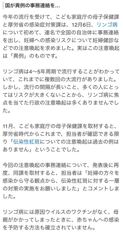 みほっぴ on LIPS 「※Yahoo!ニュース、神奈川県サイトより首都圏でりんご病が蔓..」(4枚目)