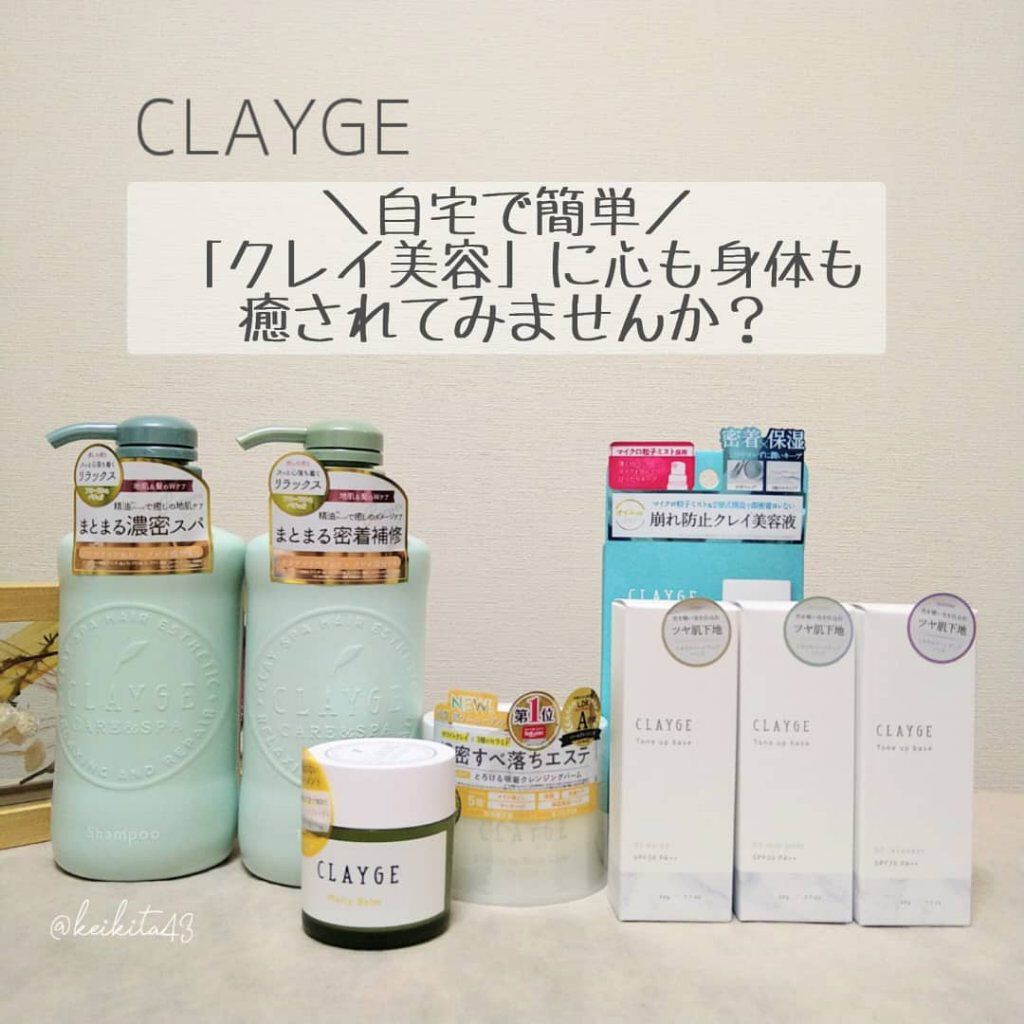 メルティバーム/CLAYGE/ヘアバームを使ったクチコミ（1枚目）