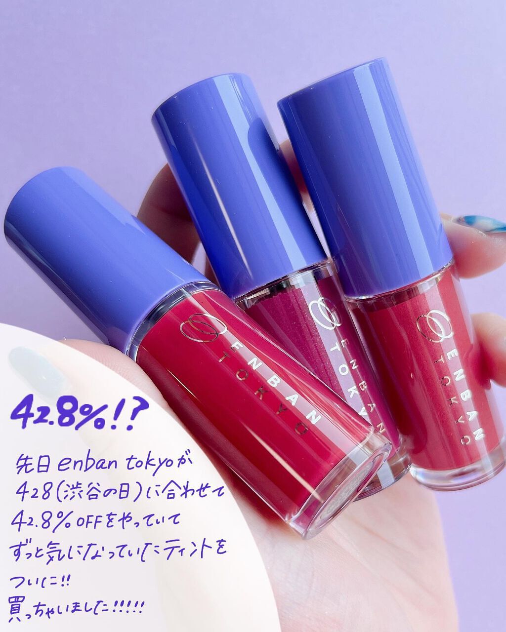 オーバーナイトリップティント/ENBAN TOKYO/口紅を使ったクチコミ(2枚目)