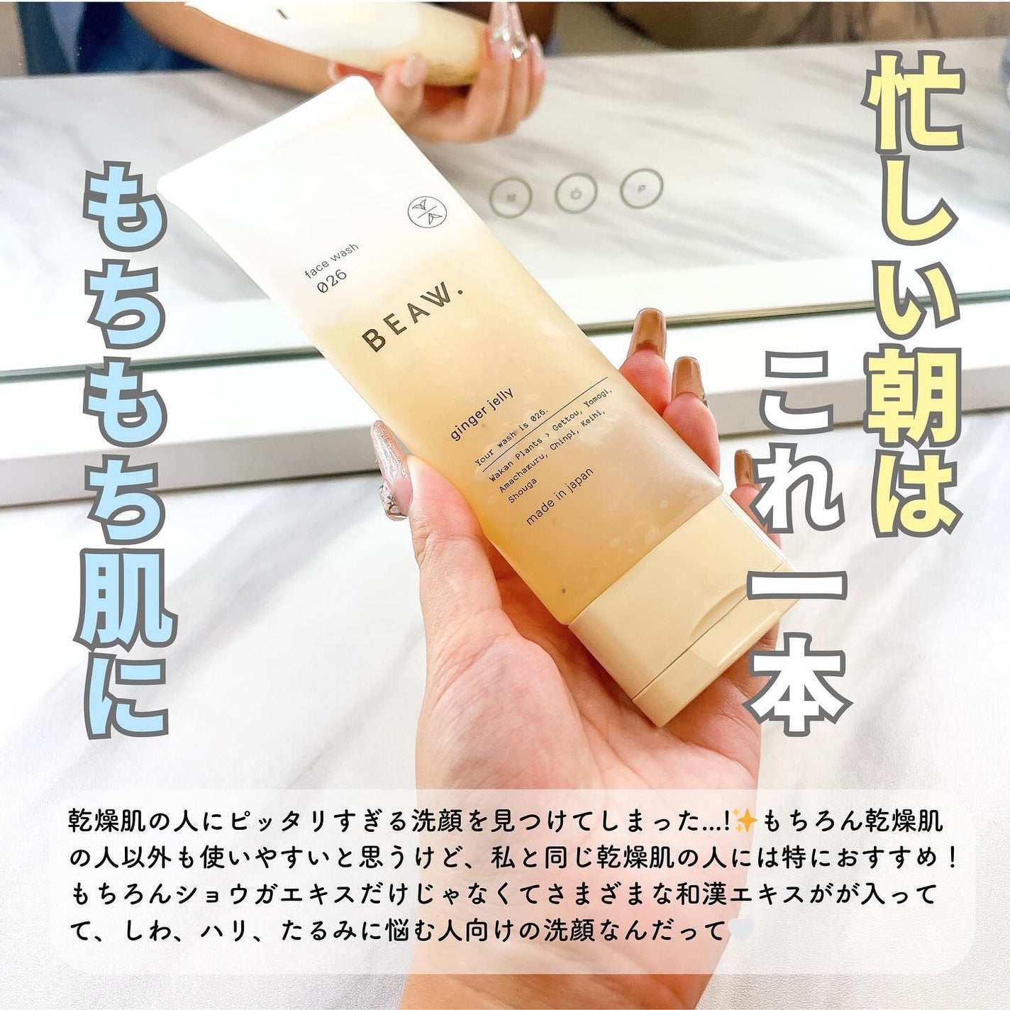 フェイスウォッシュ026 ジンジャージェリー/BEAW./洗顔フォームを使ったクチコミ(5枚目)