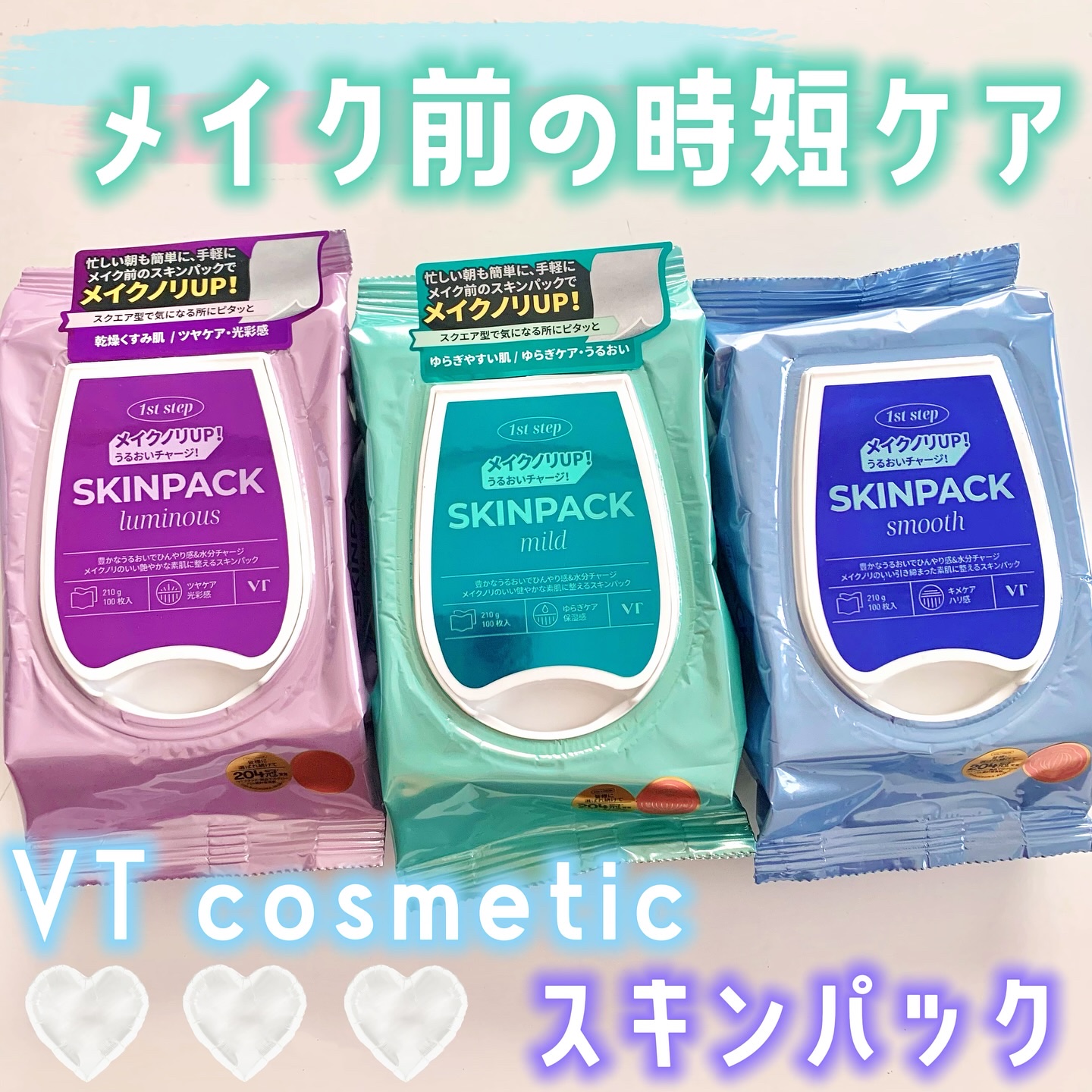 マイルドスキンパック/VT/シートマスク・パックを使ったクチコミ（1枚目）