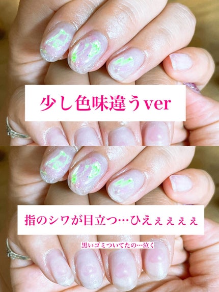 ジェルネイル(ライト対応)/セリア/ジェルネイルを使ったクチコミ(2枚目)