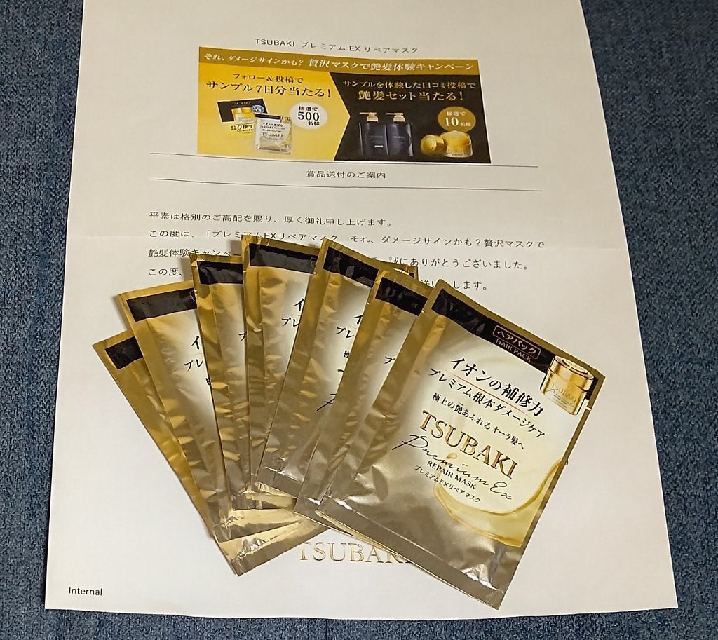 プレミアムリペアマスク(資生堂 プレミアムリペアマスク)/TSUBAKI/ヘアマスク・ヘアパックを使ったクチコミ(1枚目)