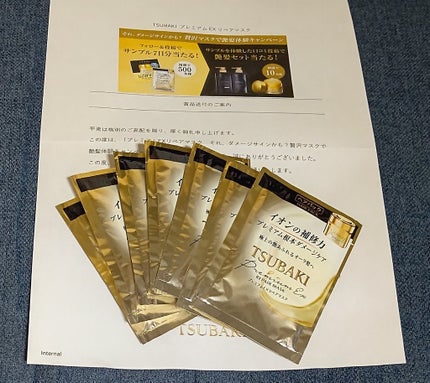 プレミアムリペアマスク(資生堂 プレミアムリペアマスク)/TSUBAKI/ヘアマスク・ヘアパックを使ったクチコミ(1枚目)