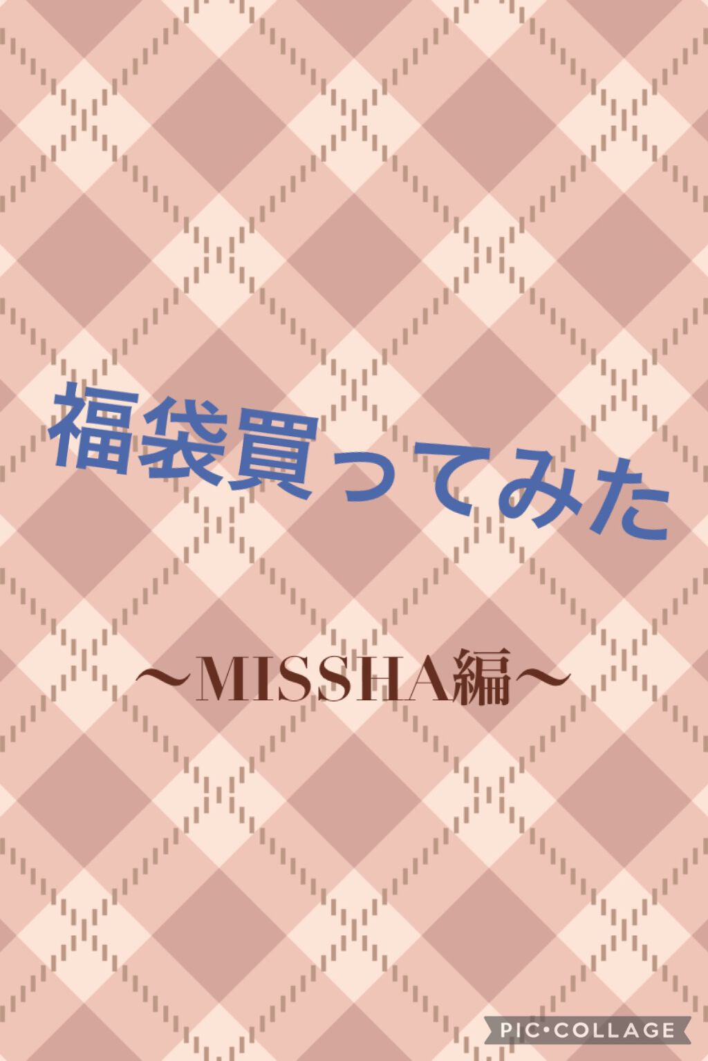 トリプルシャドウ No.17/MISSHA/アイシャドウパレットを使ったクチコミ（1枚目）