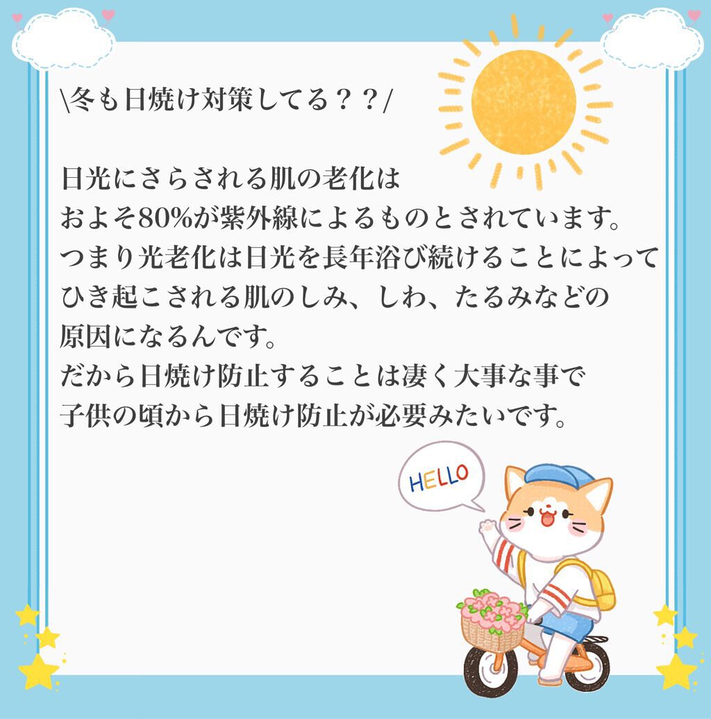 トーンアップUV スプレー/サンカット®/日焼け止め・UVケアを使ったクチコミ（2枚目）