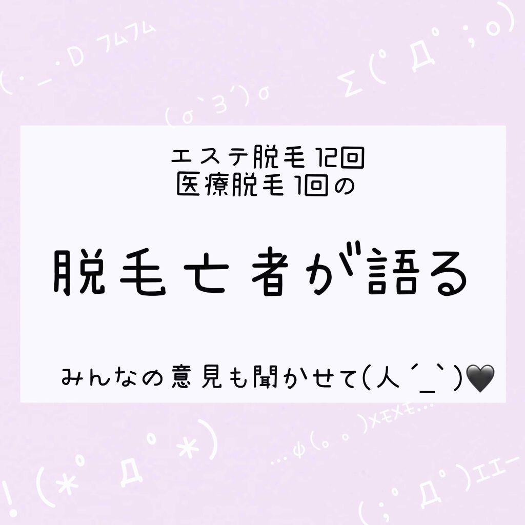 SYO. on LIPS 「こんにちはSYO.です☺️もう夏だし今日は女の子の永遠の課題脱..」(1枚目)