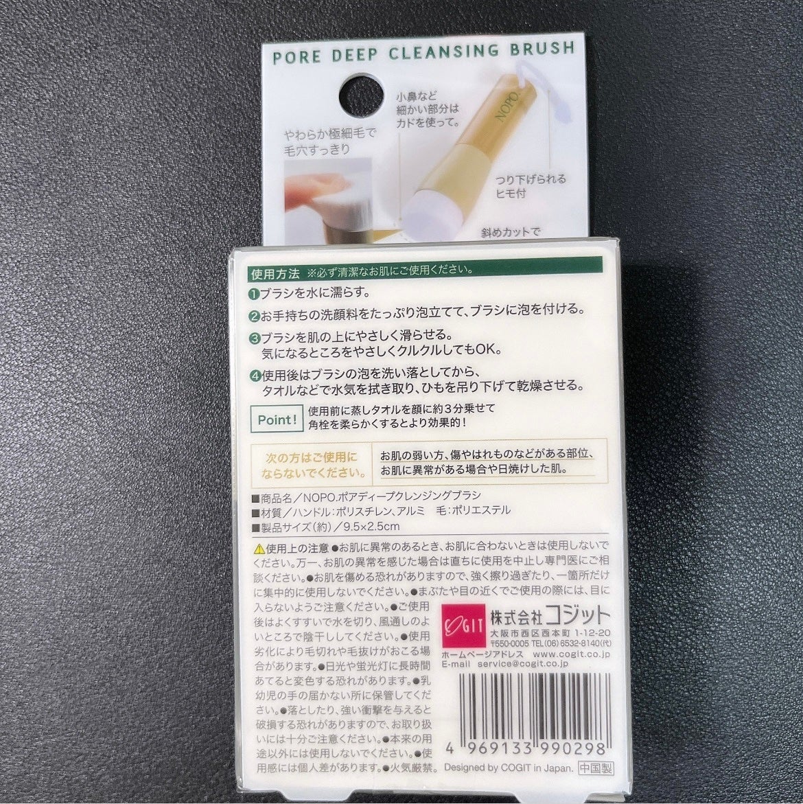 NOPO. ポアディープクレンジングブラシ/コジット/その他スキンケアグッズを使ったクチコミ(5枚目)