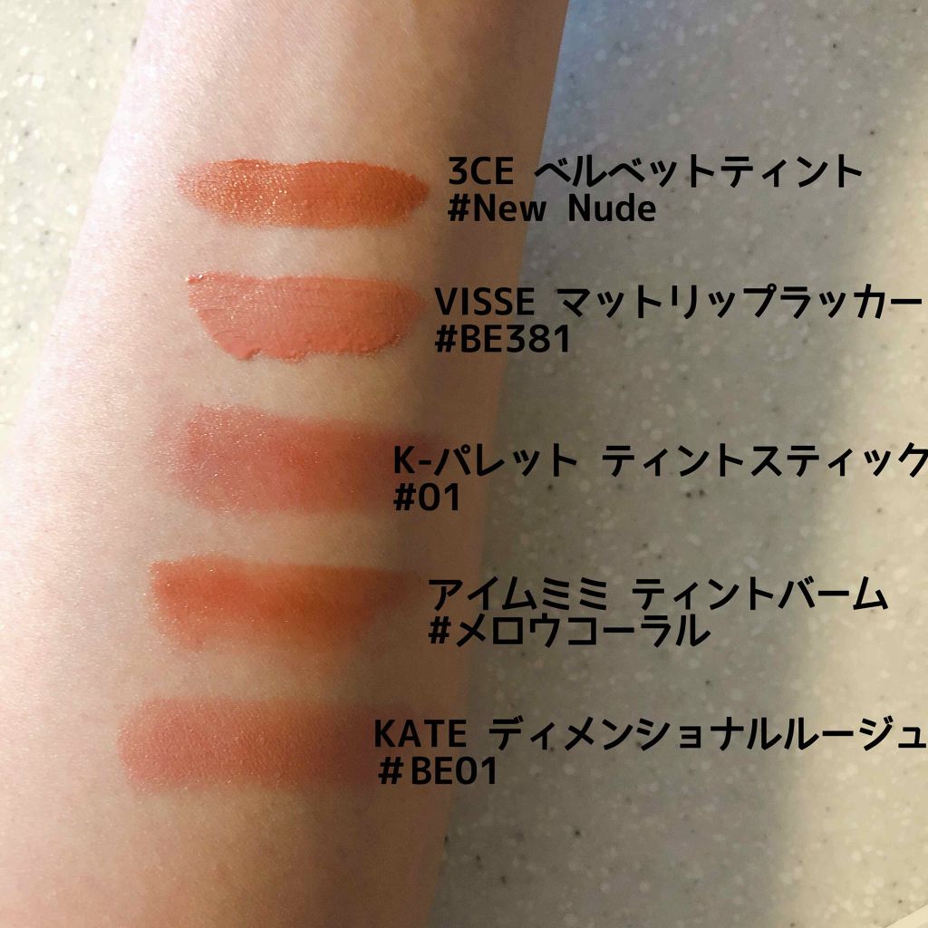 ラスティングリップティントスティック/K-パレット/リップティントを使ったクチコミ（2枚目）