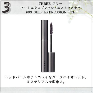 アートエクスプレッショニストマスカラ 03 SELF EXPRESSION EYE/THREE/マスカラを使ったクチコミ（2枚目）