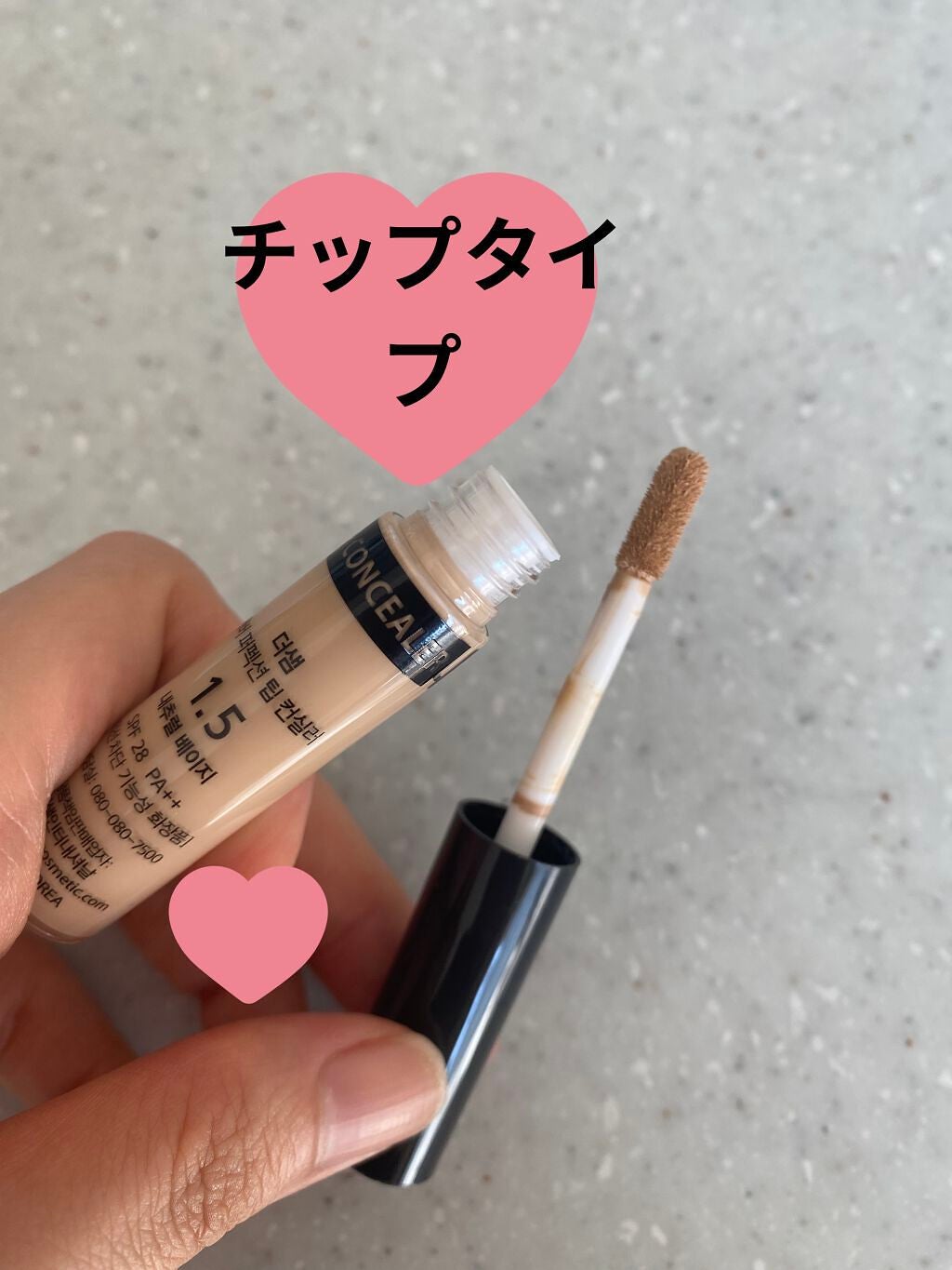 カバーパーフェクション チップコンシーラー/the SAEM/リキッドコンシーラーを使ったクチコミ(4枚目)