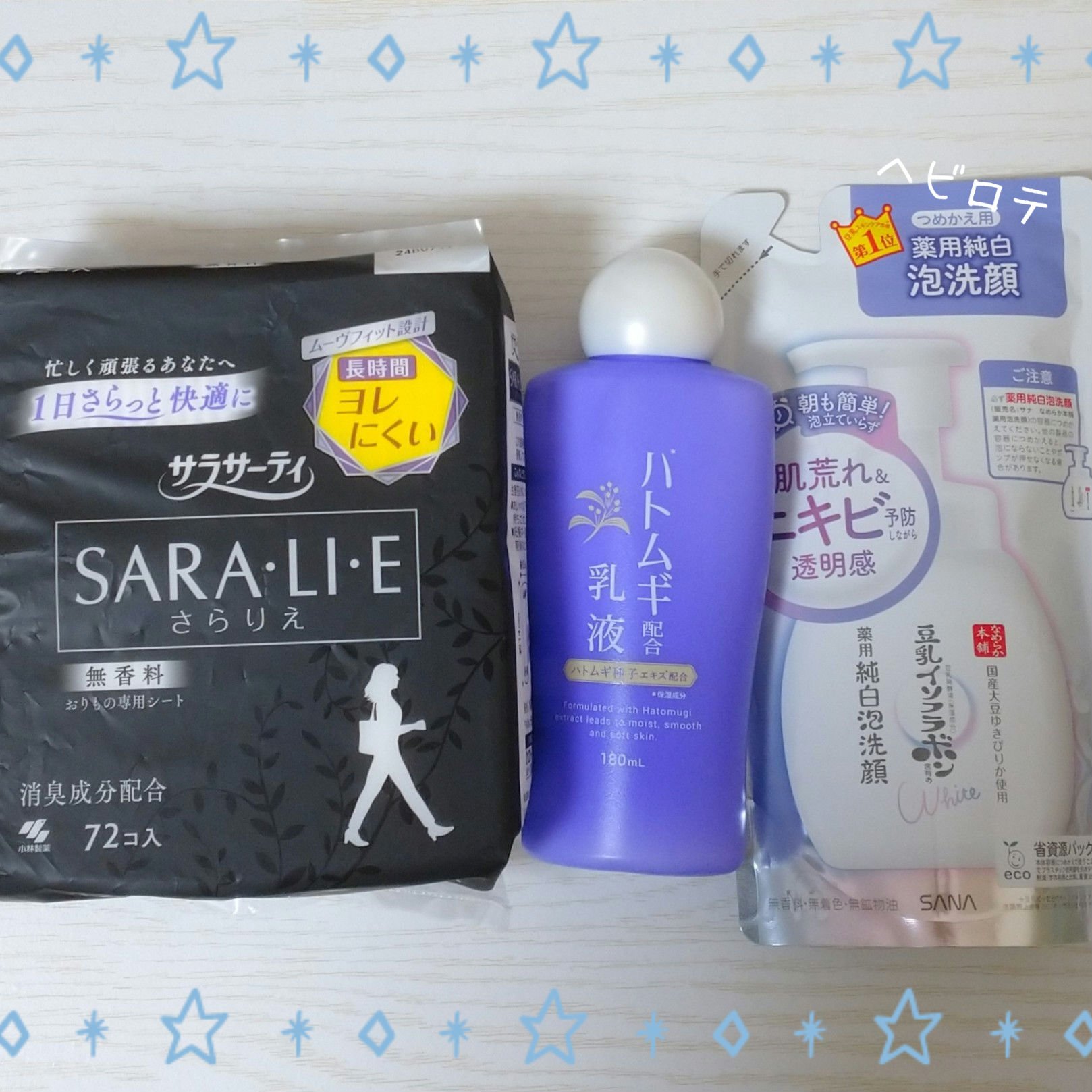 サラリエ/サラサーティ/おりものシートを使ったクチコミ（1枚目）