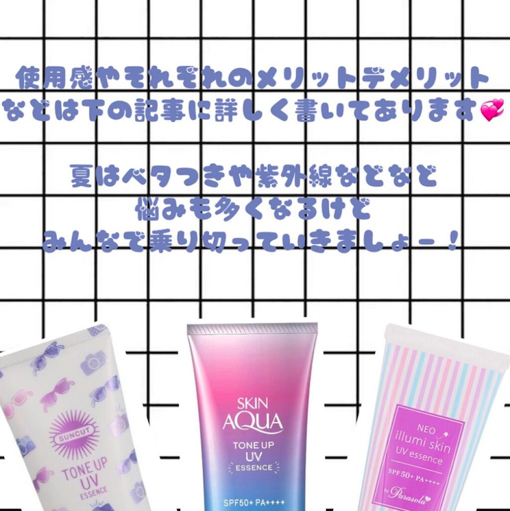 スキンアクア トーンアップUVエッセンス/スキンアクア/日焼け止めクリームを使ったクチコミ(5枚目)