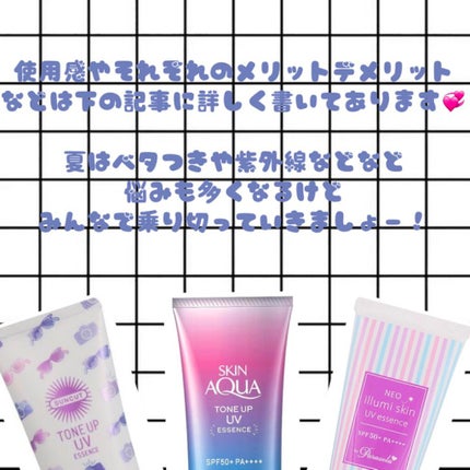 スキンアクア トーンアップUVエッセンス/スキンアクア/日焼け止めクリームを使ったクチコミ(5枚目)