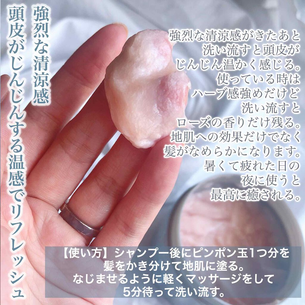 髪質改善研究所 ボタニカルヘッドスパのクチコミ「信頼しているインスタグラマーさんが﻿
リアルな愛用品として紹介したのを機に興味を持ったアイテム.....」（2枚目）