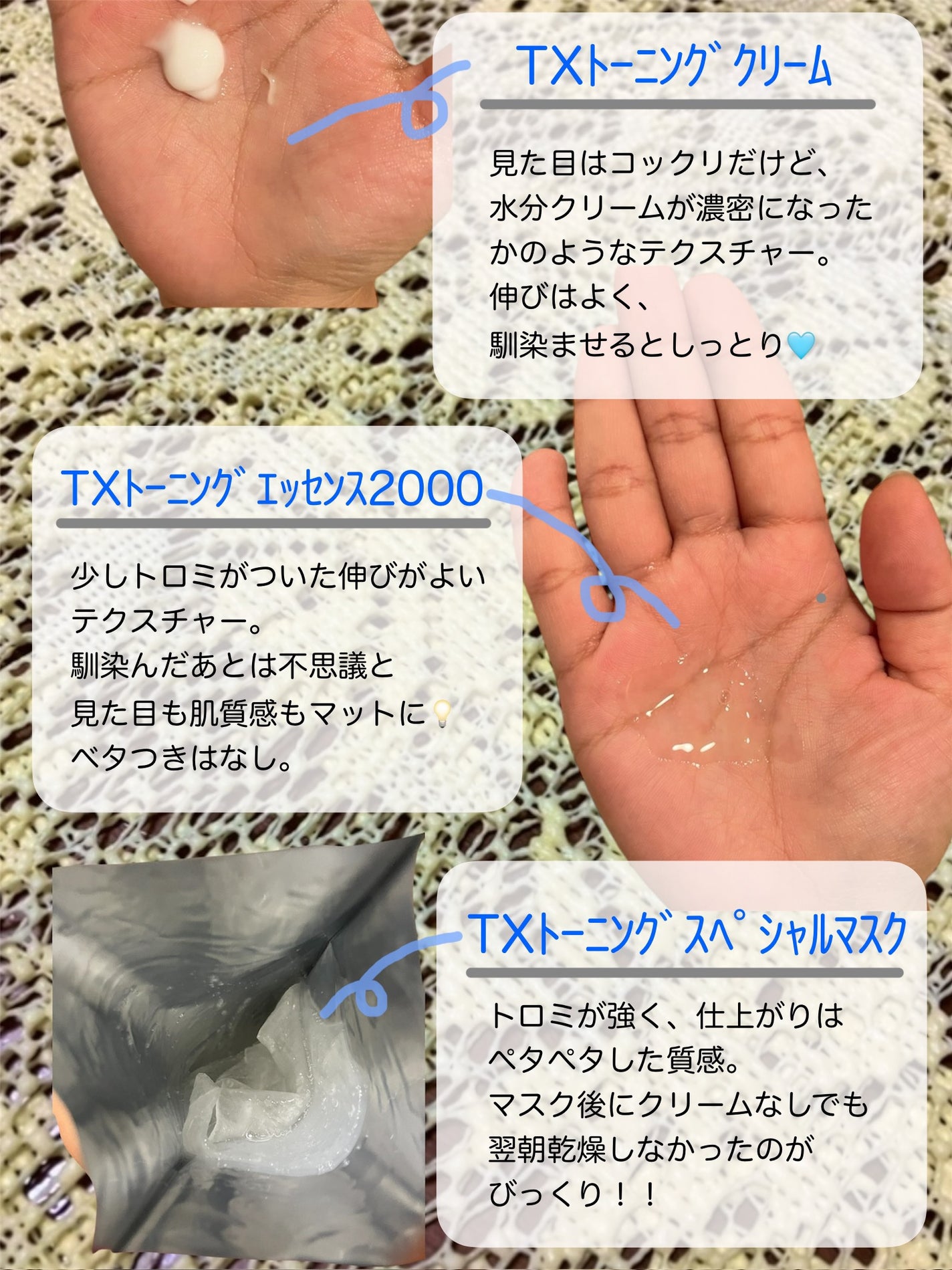 TXトーニングエッセンス2000/VT/美容液を使ったクチコミ(2枚目)