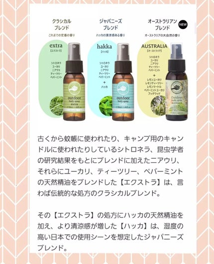 アウトドアボディスプレーオーストラリア/パーフェクトポーション/その他スキンケアを使ったクチコミ(4枚目)