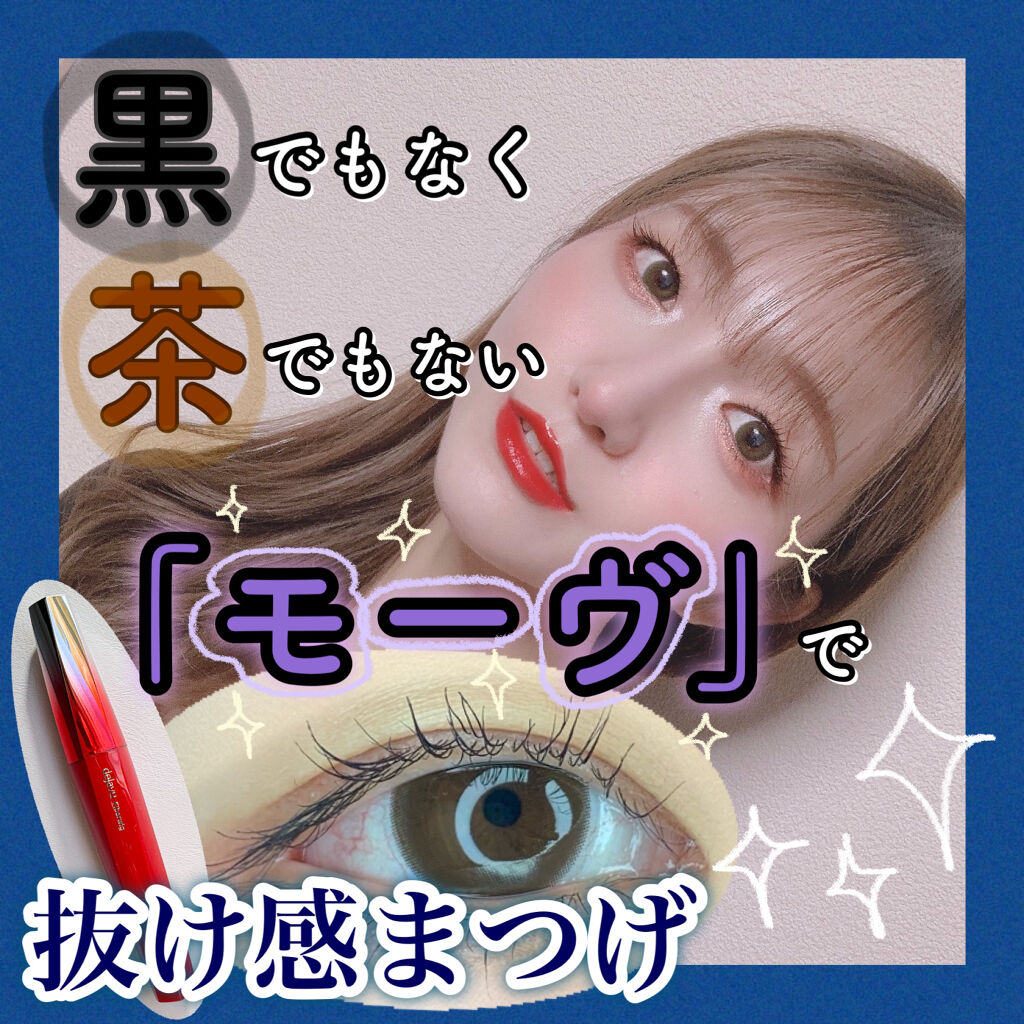 「塗るつけまつげ」ロングタイプ/デジャヴュ/マスカラを使ったクチコミ（1枚目）