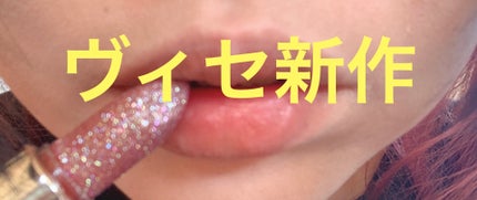 ジェミィ ティント セラム RD470 ディープガーネット/Visée/リップティントを使ったクチコミ(1枚目)