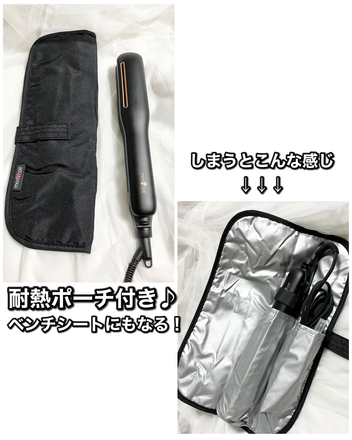 プリヴィレージュ シルクミラーストレート MHS-2410/mod's hair/ストレートアイロンを使ったクチコミ(5枚目)