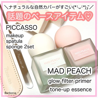 ピカソ メイクアップ スパチュラ /PICCASSO/その他化粧小物を使ったクチコミ（1枚目）