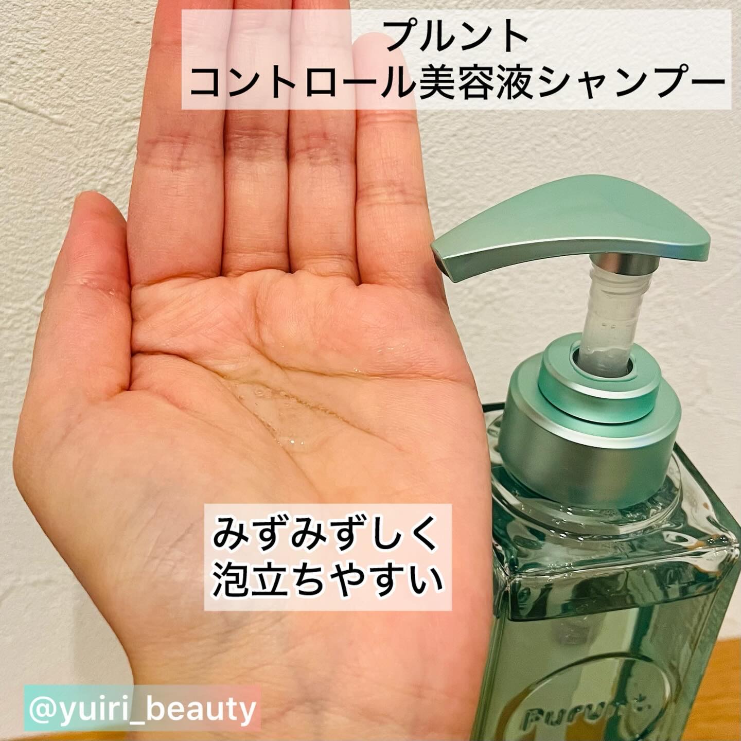 プルント コントロール美容液シャンプー/トリートメント/Purunt./市販シャンプーを使ったクチコミ（2枚目）