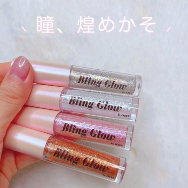 ブリンリキッドグリッターライナー 02 ルミネス/BLING GLOW/リキッドアイシャドウを使ったクチコミ（1枚目）