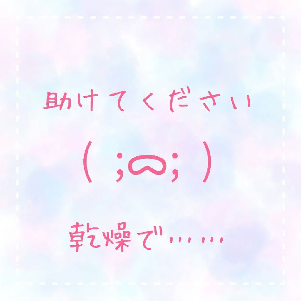 ウォーターリップ 無香料/メンソレータム/リップクリームを使ったクチコミ（1枚目）