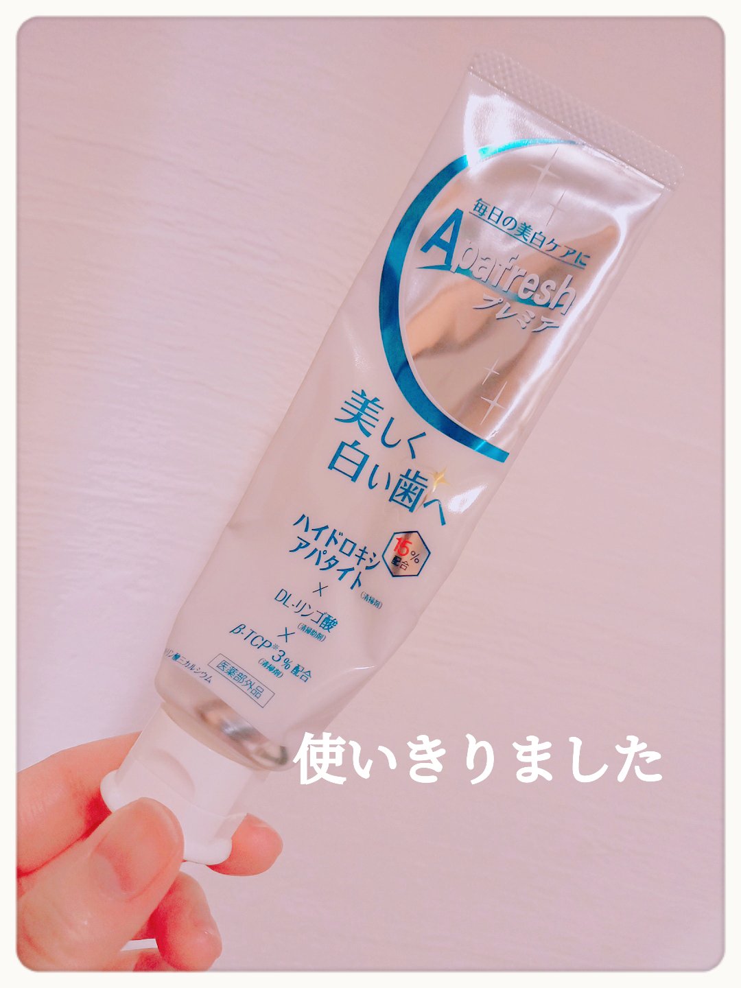 を使ったクチコミ（1枚目）