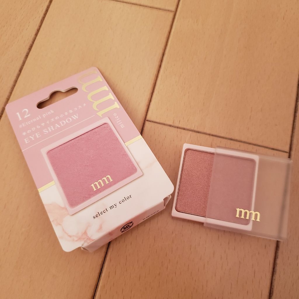 ミリコアイシャドウ/ビューティーワールド/単色アイシャドウを使ったクチコミ（1枚目）