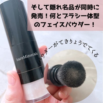 オリジナル ミネラルベール UVパウダー (SPF25・PA++)/bareMinerals/ルースパウダーを使ったクチコミ(8枚目)