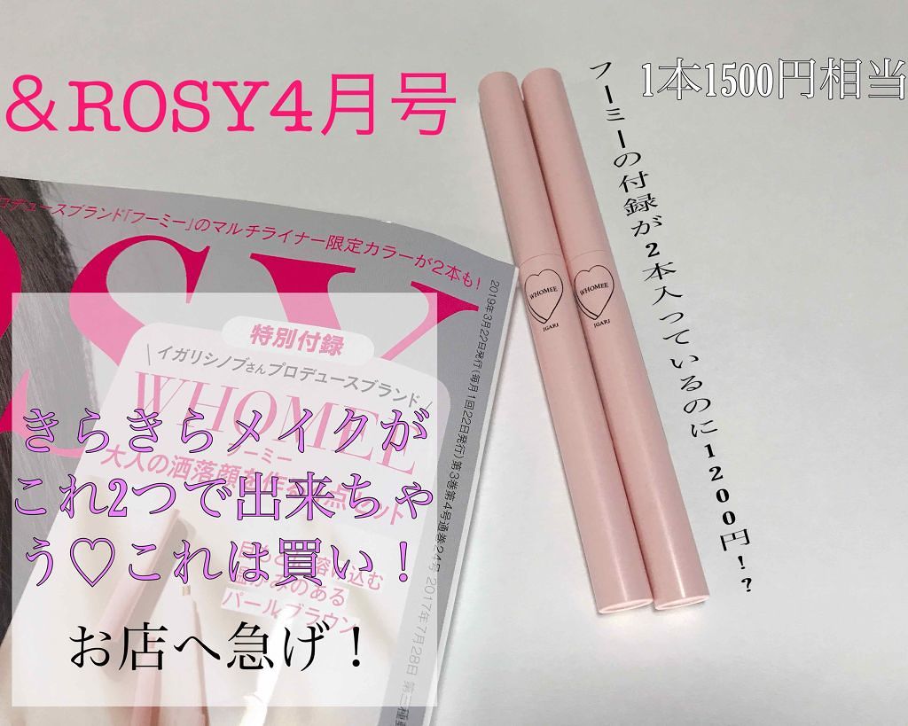 マルチライナー /WHOMEE/ペンシルアイライナーを使ったクチコミ(1枚目)