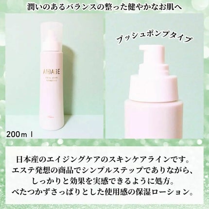 ローション/AIDAGE/化粧水を使ったクチコミ(2枚目)