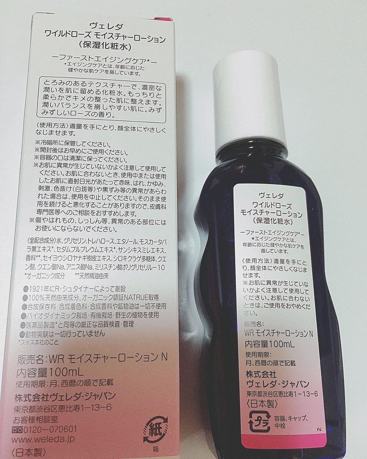 ワイルドローズ モイスチャーローション/WELEDA/化粧水を使ったクチコミ（2枚目）