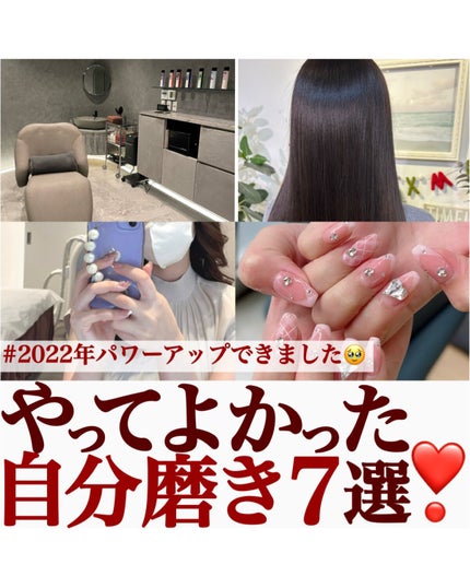 ハニーク ヘッドスパブラシ ハードのクチコミ「【今年やって良かった自分磨き7選💖】
.
今年ラストはやってよかった自分磨き✨
引っ越して行動.....」(1枚目)