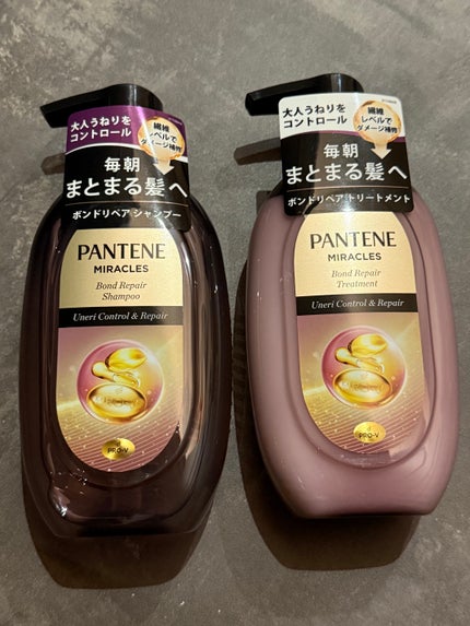 ミラクルズ うねりコントロール&リペア ボンドリペア シャンプー/トリートメント/パンテーン/市販シャンプーを使ったクチコミ(1枚目)