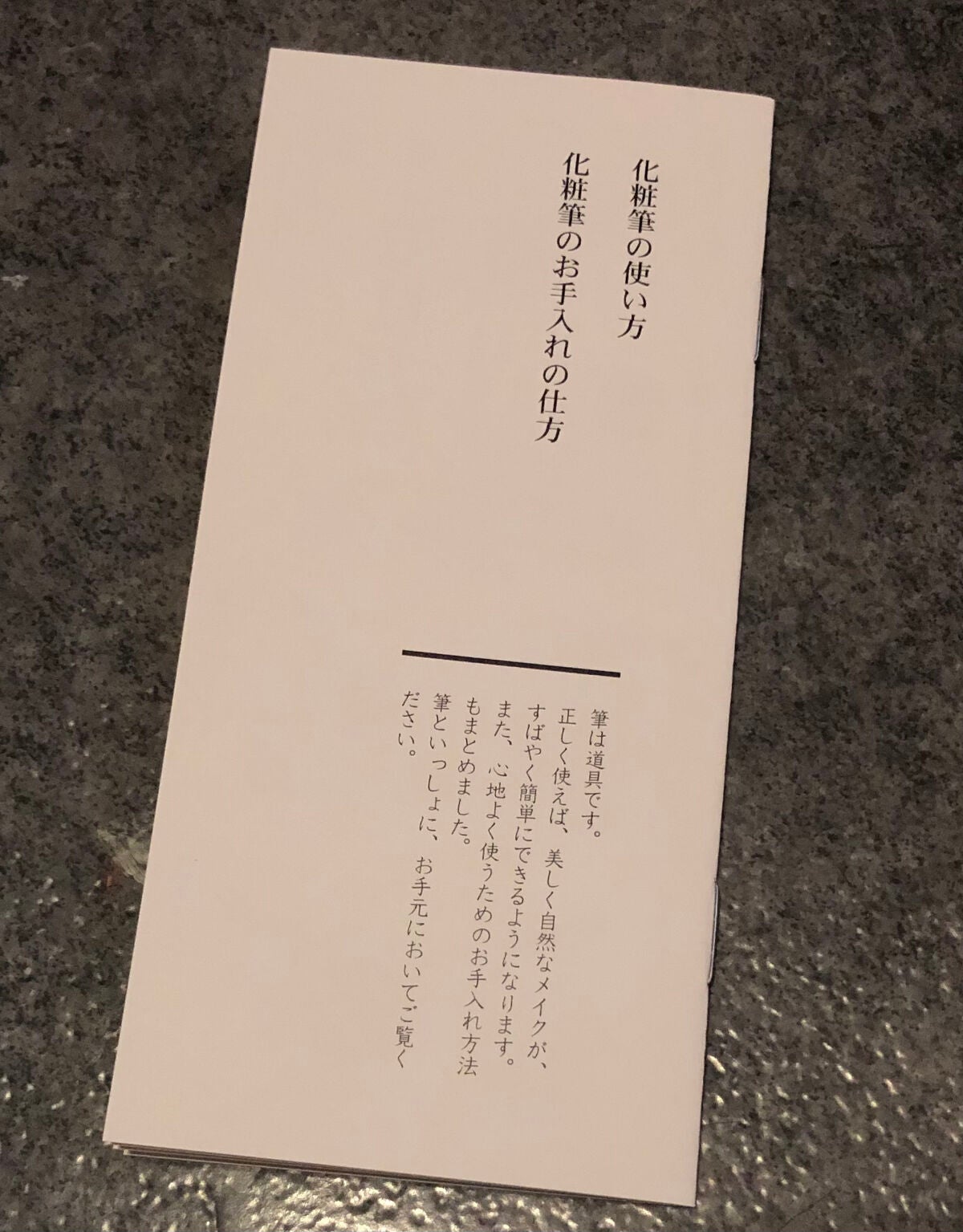 筆ぬぐい/白鳳堂/その他化粧小物を使ったクチコミ(4枚目)
