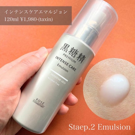 プレミアム インテンスケア ローション/黒糖精/化粧水を使ったクチコミ(4枚目)