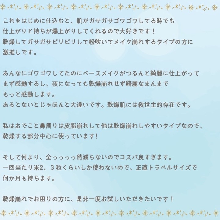 ピュア キャンバス プライマー ハイドレーティング トラベルサイズ/ローラ メルシエ/化粧下地を使ったクチコミ（2枚目）