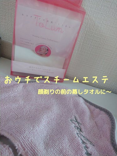 あーる on LIPS 「ToLun　HomeCareCollectionスチームパック..」（1枚目）