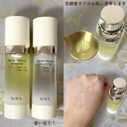 モイストリップバーム/XOUL/リップバームを使ったクチコミ(5枚目)