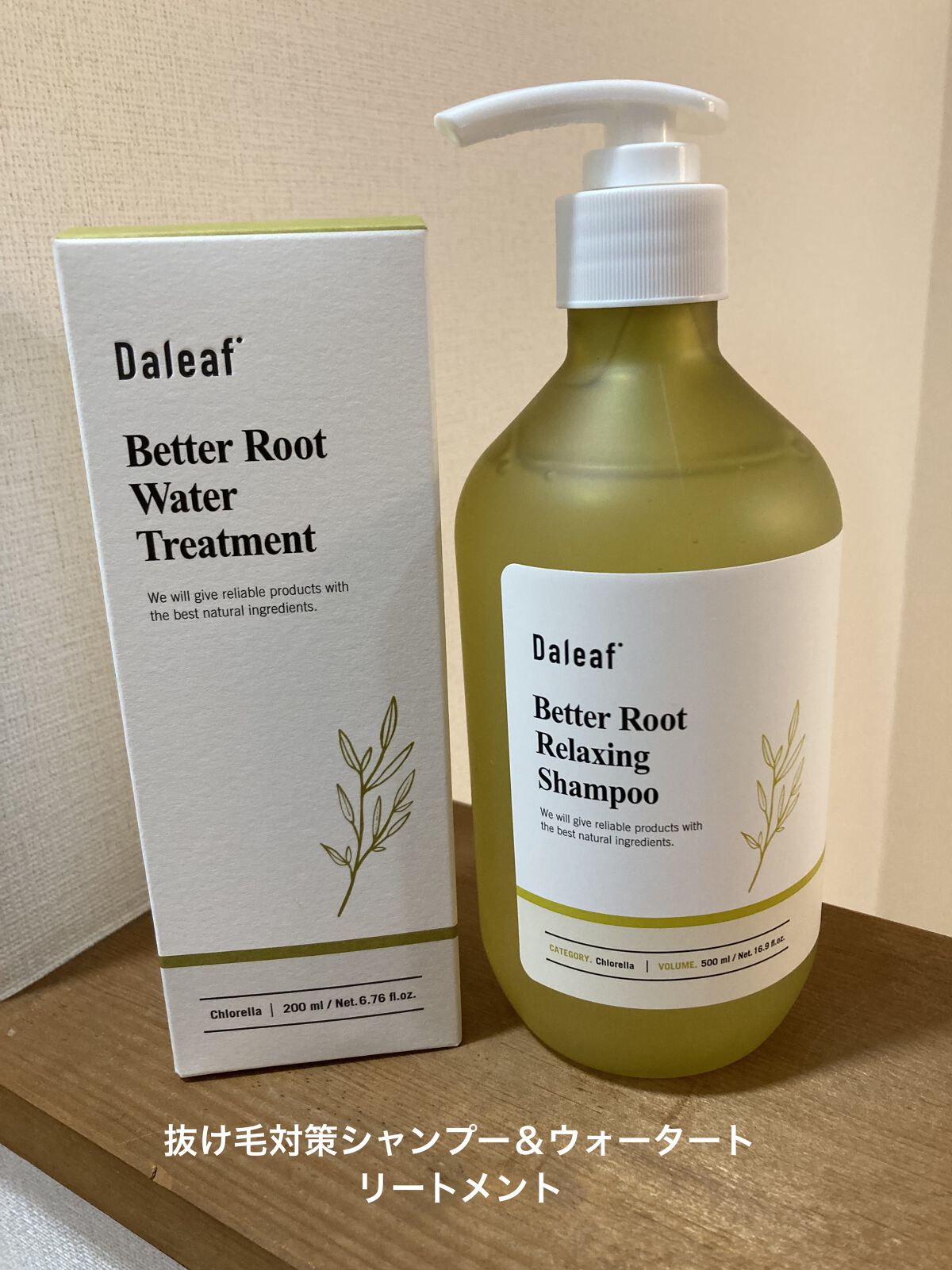 ベター ルートウォータートリートメント/Daleaf/洗い流すヘアトリートメントを使ったクチコミ（1枚目）