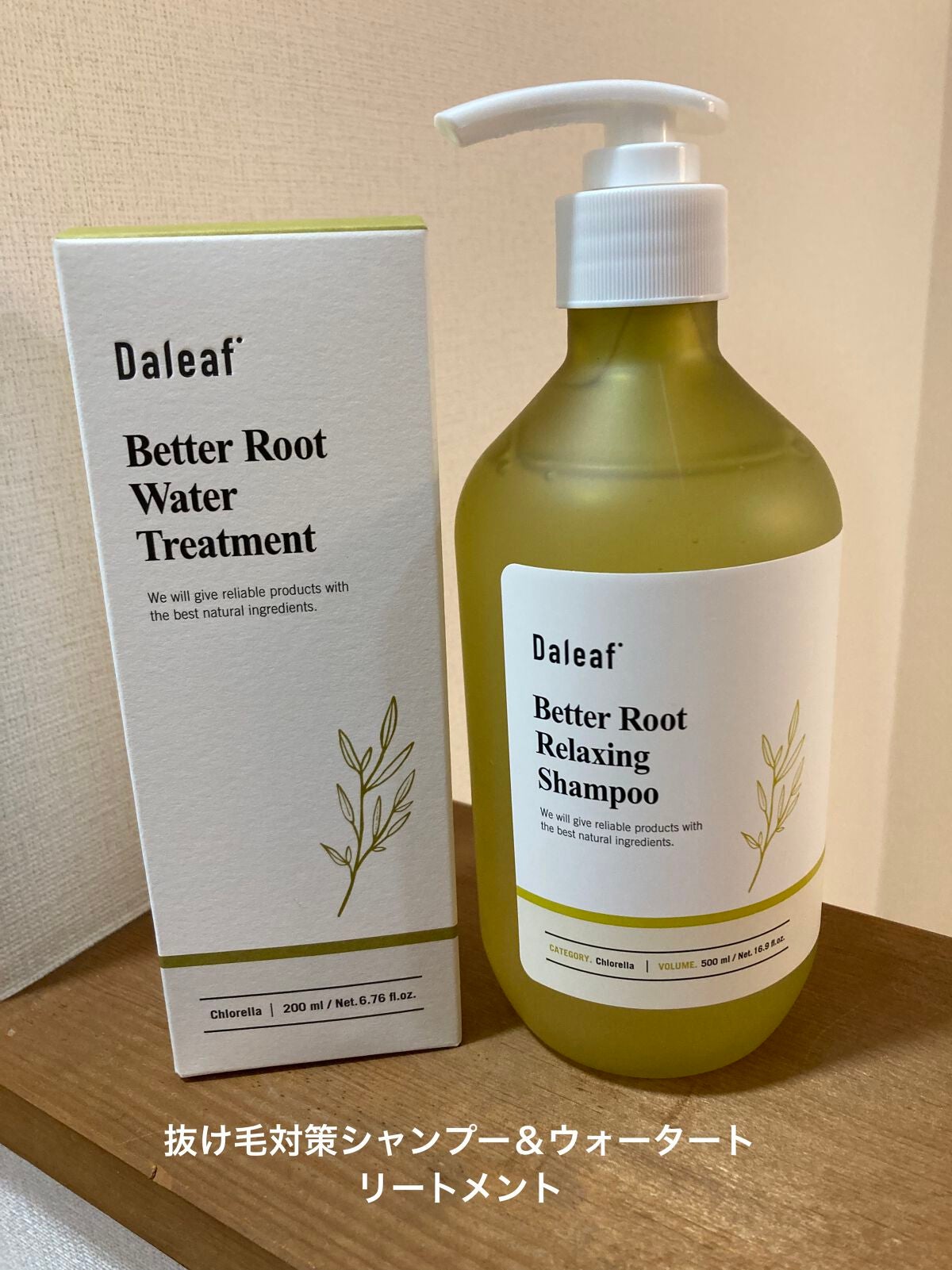 ベター ルートウォータートリートメント/Daleaf/洗い流すヘアトリートメントを使ったクチコミ(1枚目)