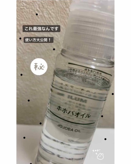 化粧水・敏感肌用・しっとりタイプ/無印良品/化粧水を使ったクチコミ(1枚目)
