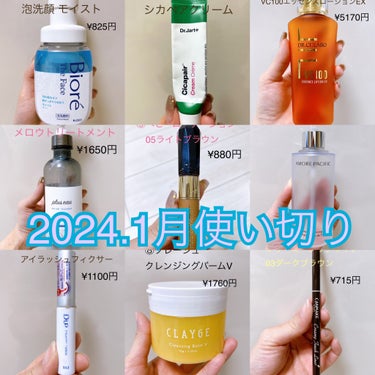 アモーレパシフィック トリートメント クレンジング オイルのクチコミ「2024.１月使い切り〜👏🏻♥️

※悪魔で個人意見です⚠️

✼••┈┈••✼••┈┈••✼.....」（1枚目）