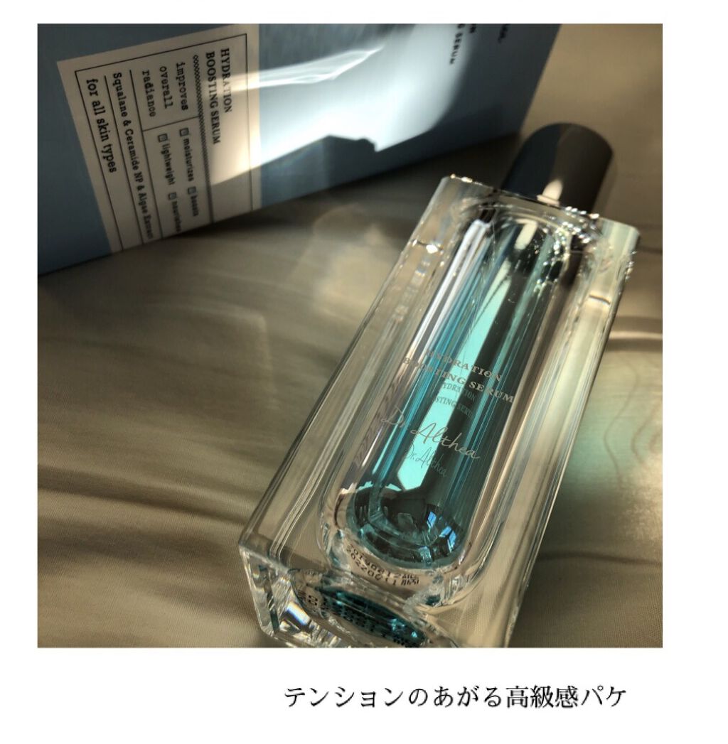 ハイドレイション ブースティング セラム/Dr.Althea/ブースター・導入液を使ったクチコミ（2枚目）