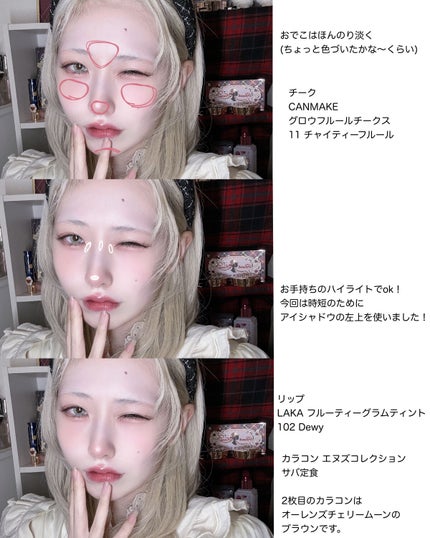 フルーティーグラムティント/Laka/リップティントを使ったクチコミ(3枚目)