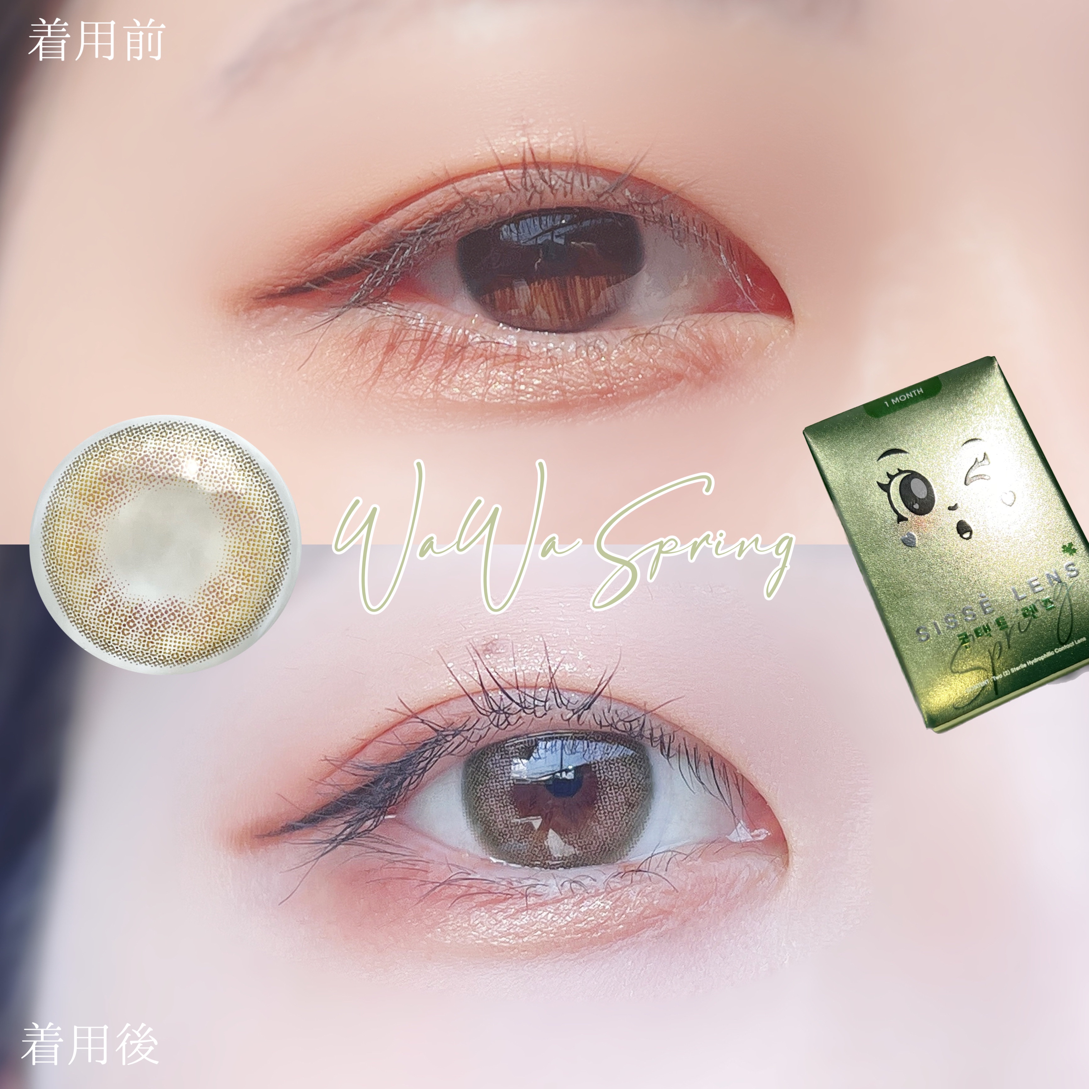 WaWa Series/Sisse Lens/カラーコンタクトレンズを使ったクチコミ（2枚目）