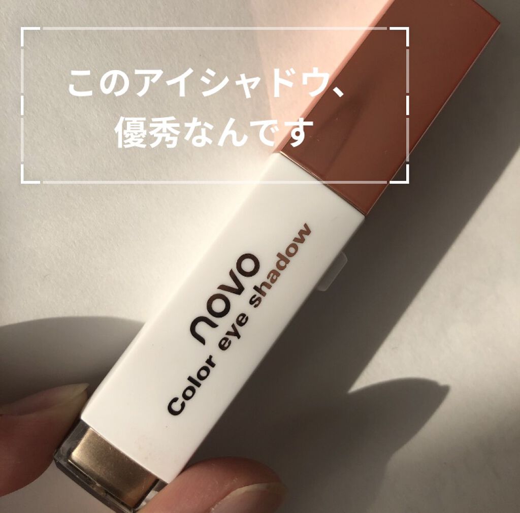 グラデーションアイシャドウ/NOVO/スティックアイシャドウを使ったクチコミ（1枚目）